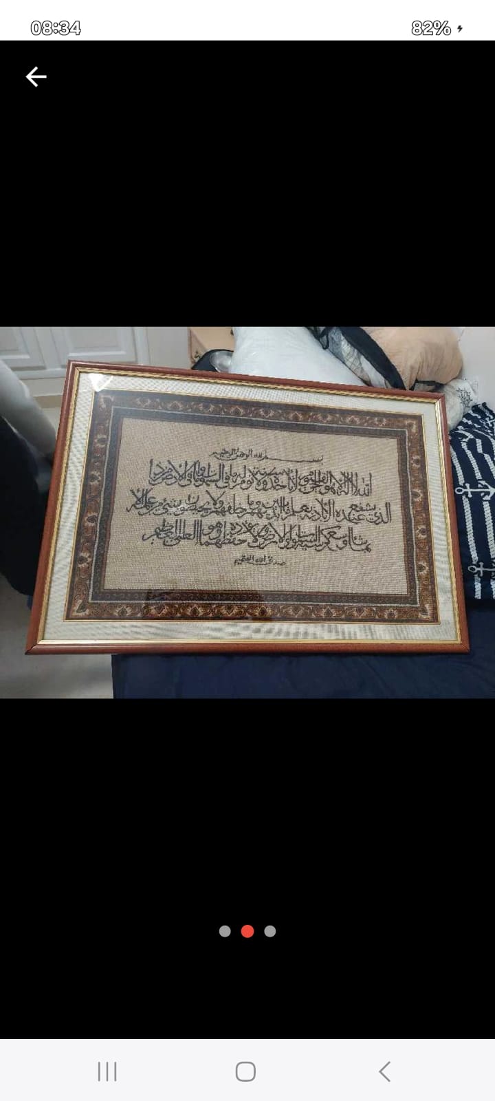 Av cadre neuf avec tapis soies