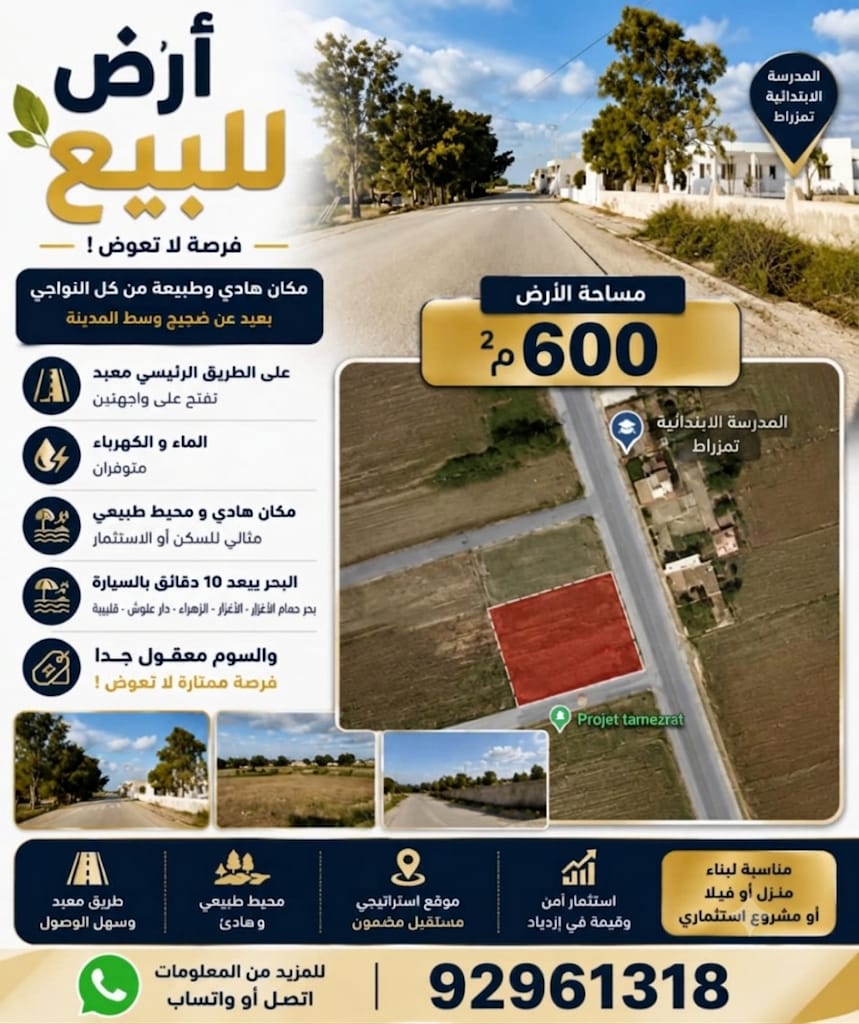 Terrain 603