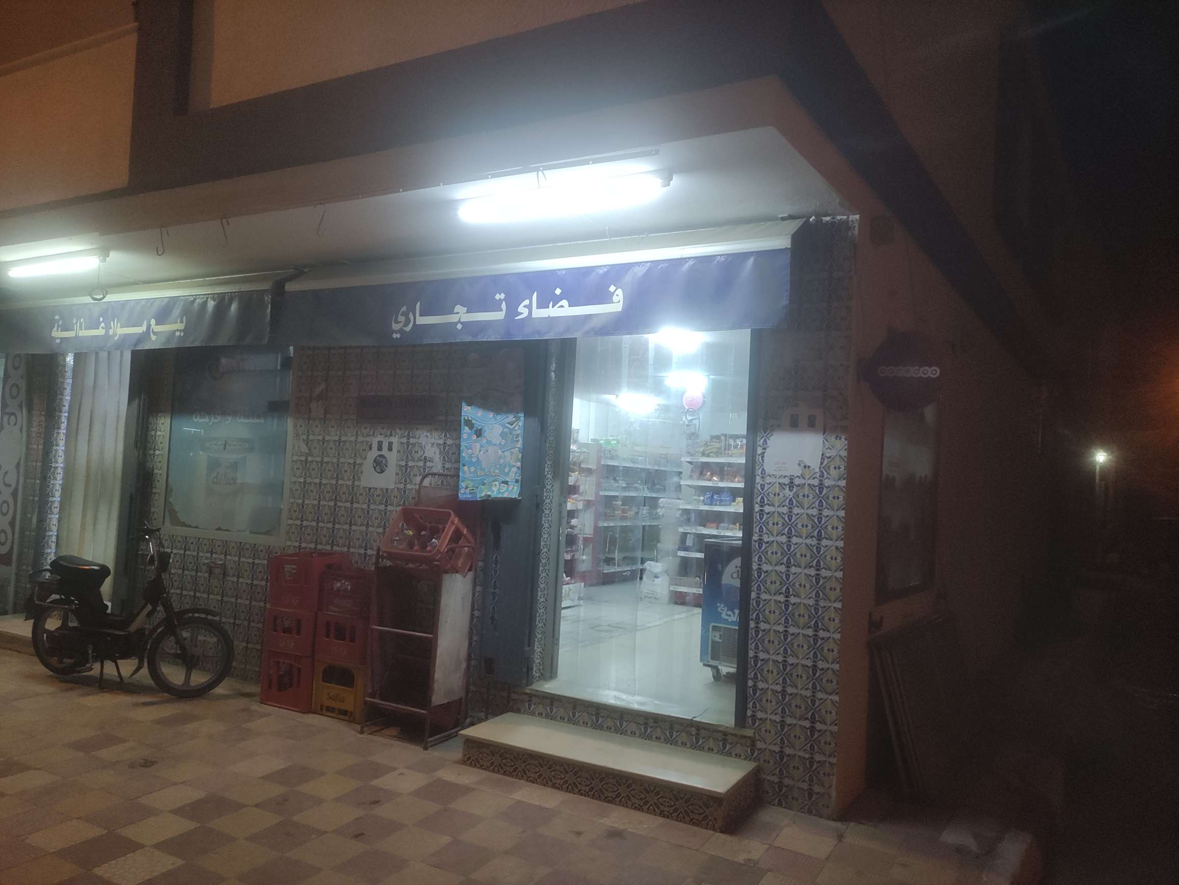 Supérette pour gérance centre ville de maamoura