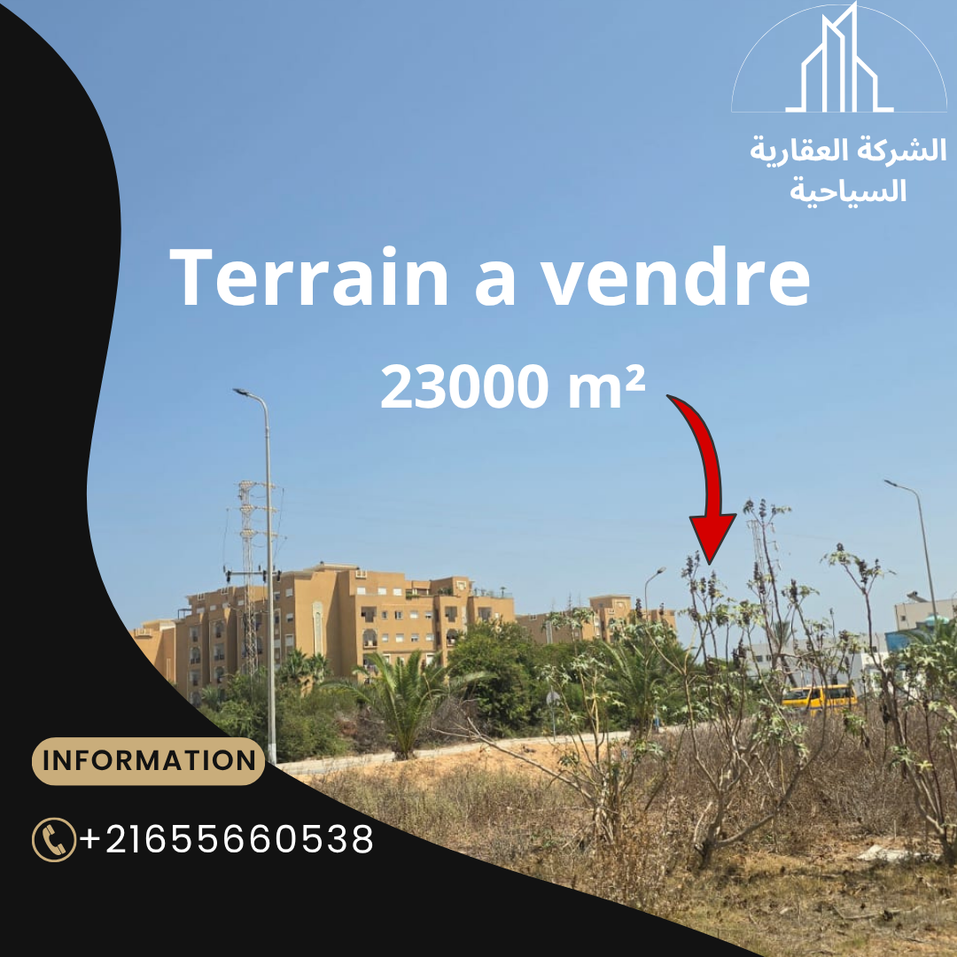 Terrain 2 hectare investissement a chatt mariem