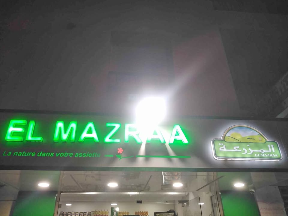 Pas de porte cité el wahat laouina pa1054