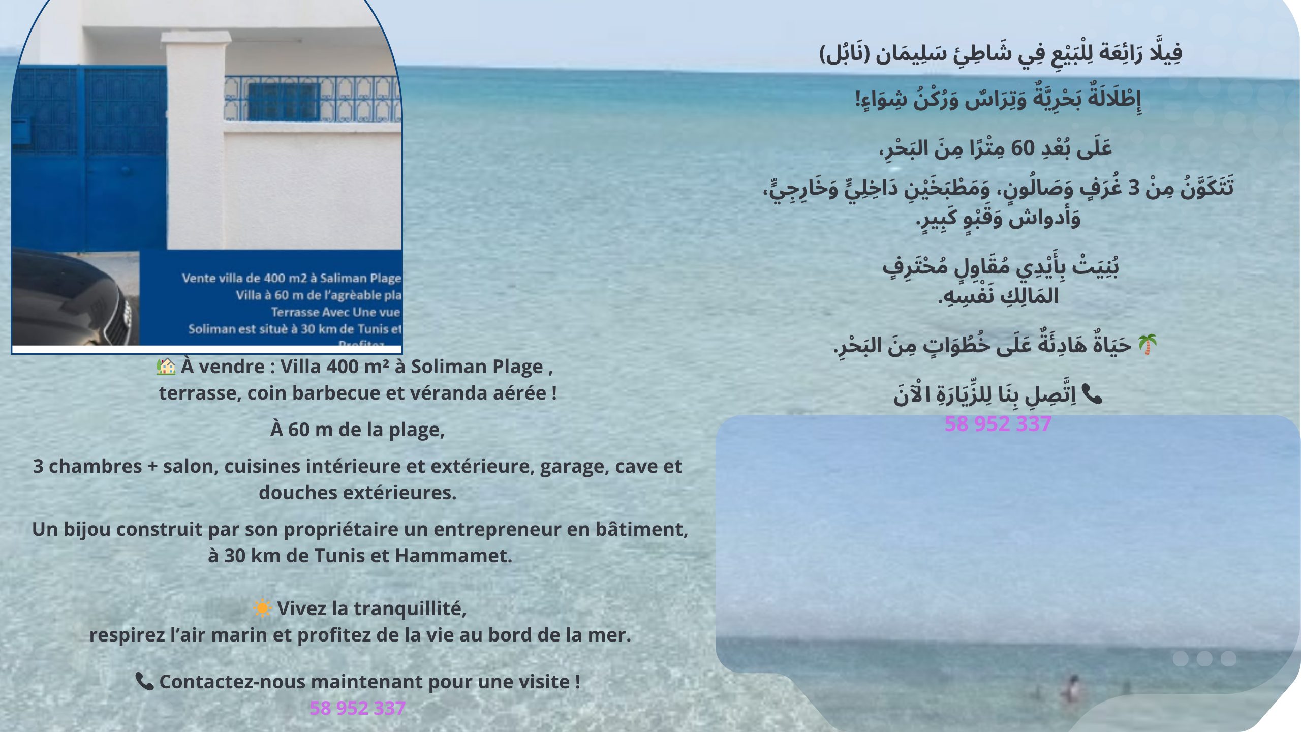 Villa 400 m2 à soliman plage