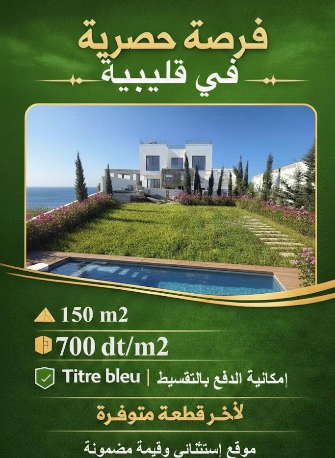 Hammam el ghezzez