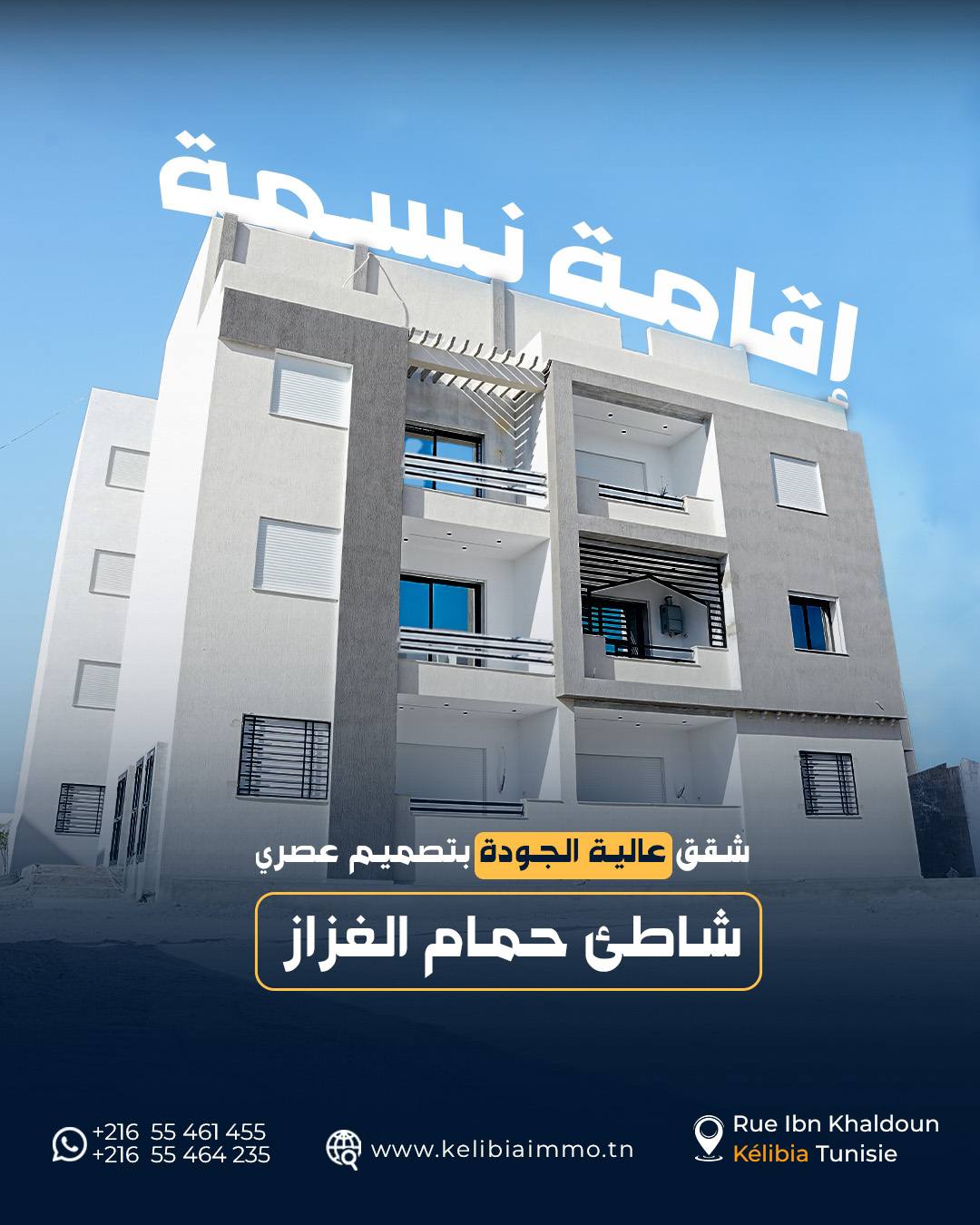 Appartement meublé à 150 mètres de la plage