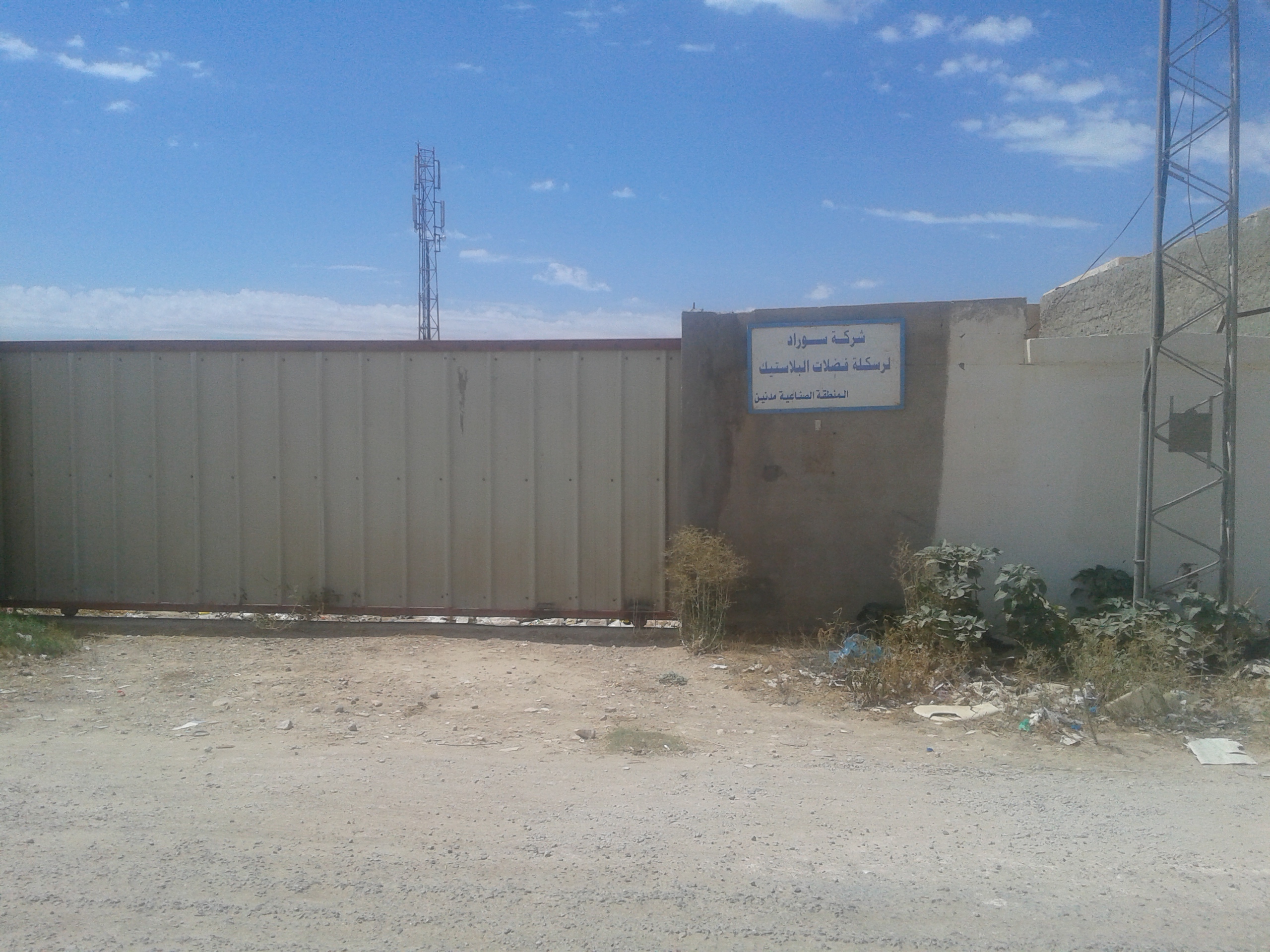 Local a usage industriel ou commercial