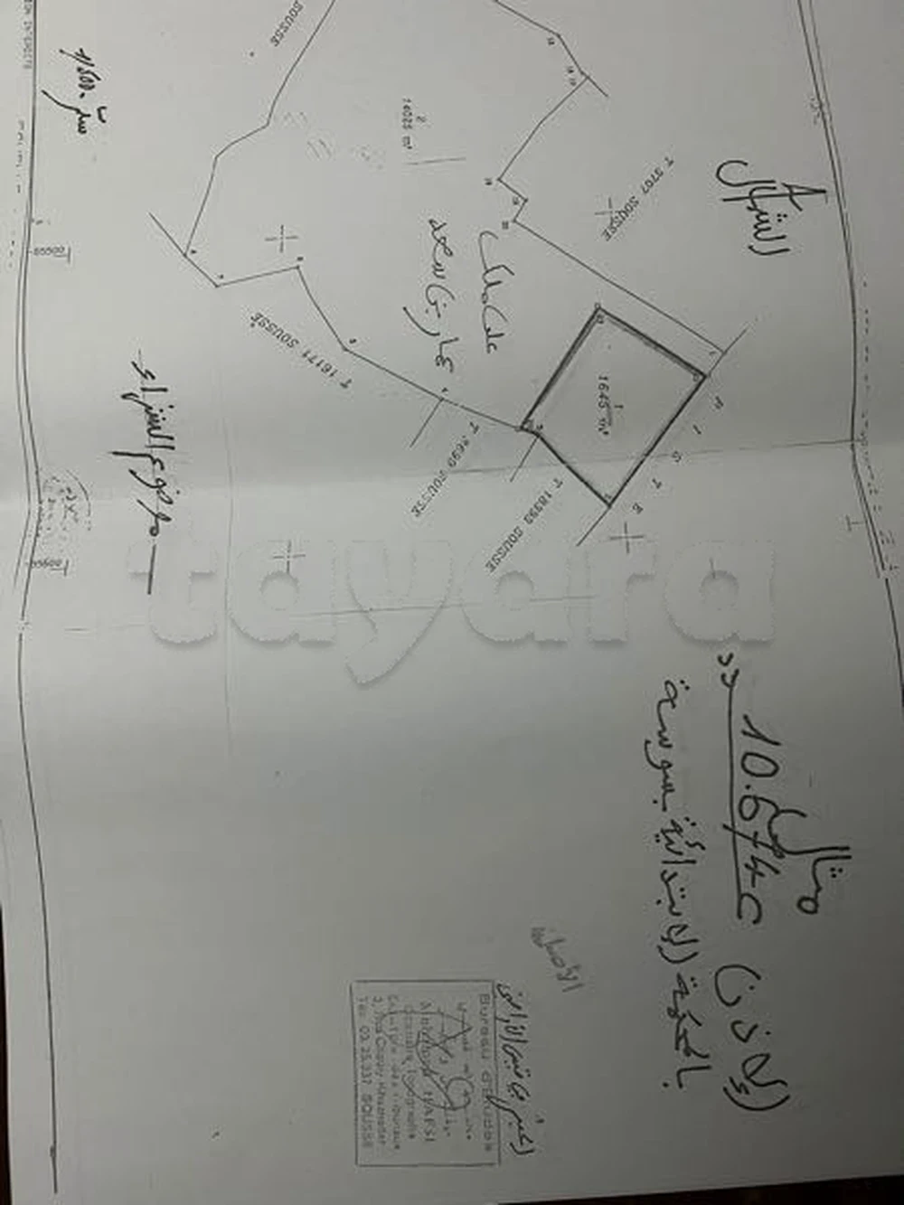 Terrain a kalla lkbira mandra 1645m2 titre blue