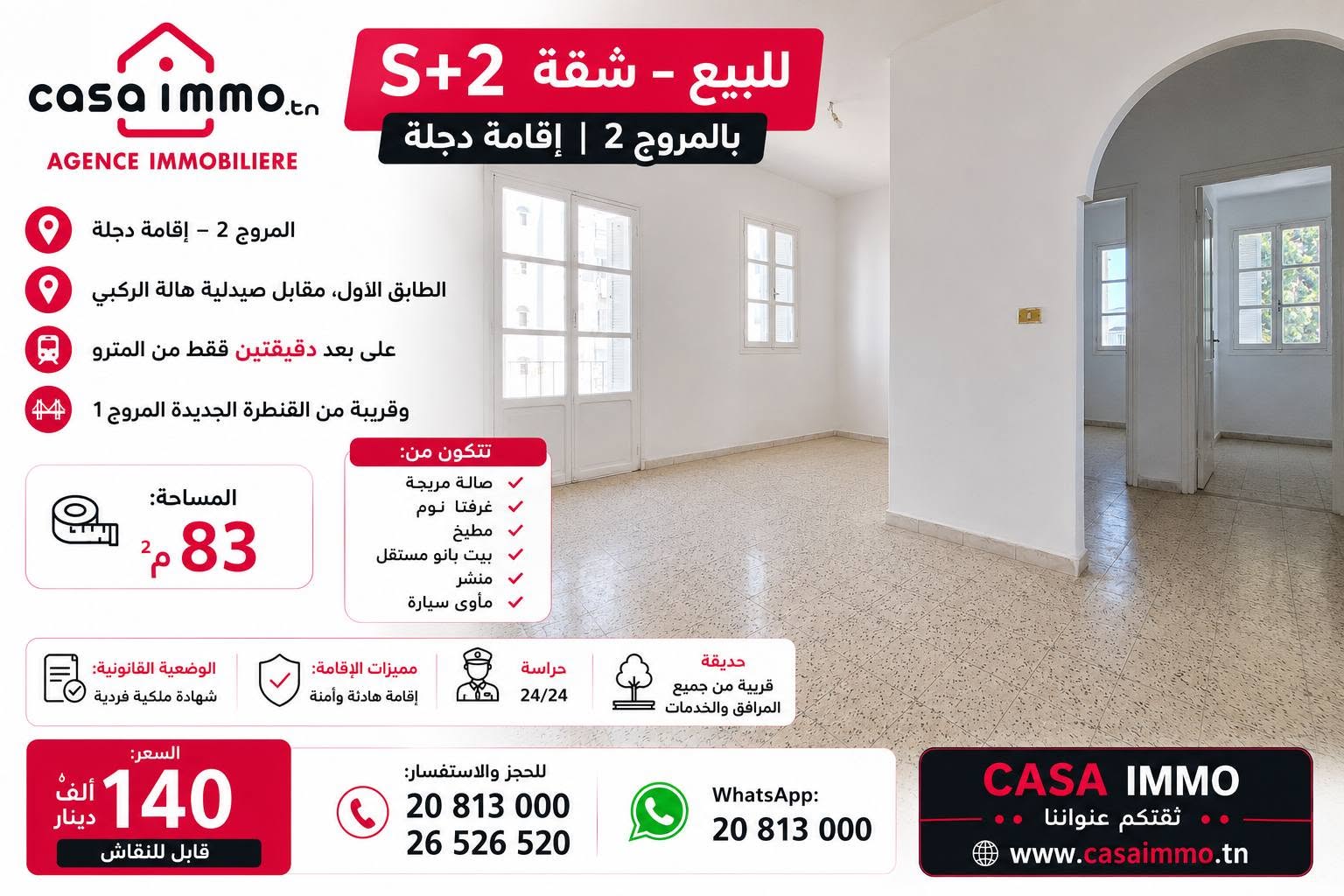 Appartement s2 à el mourouj 2